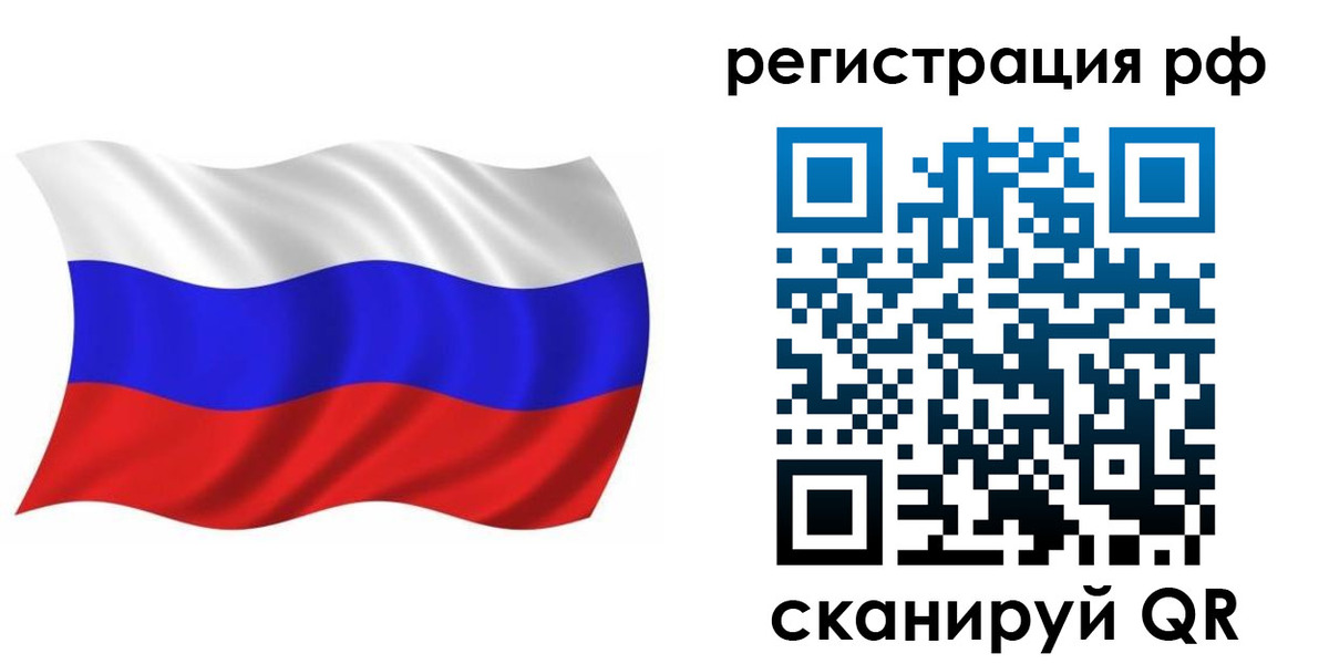временная прописка в Отрадном