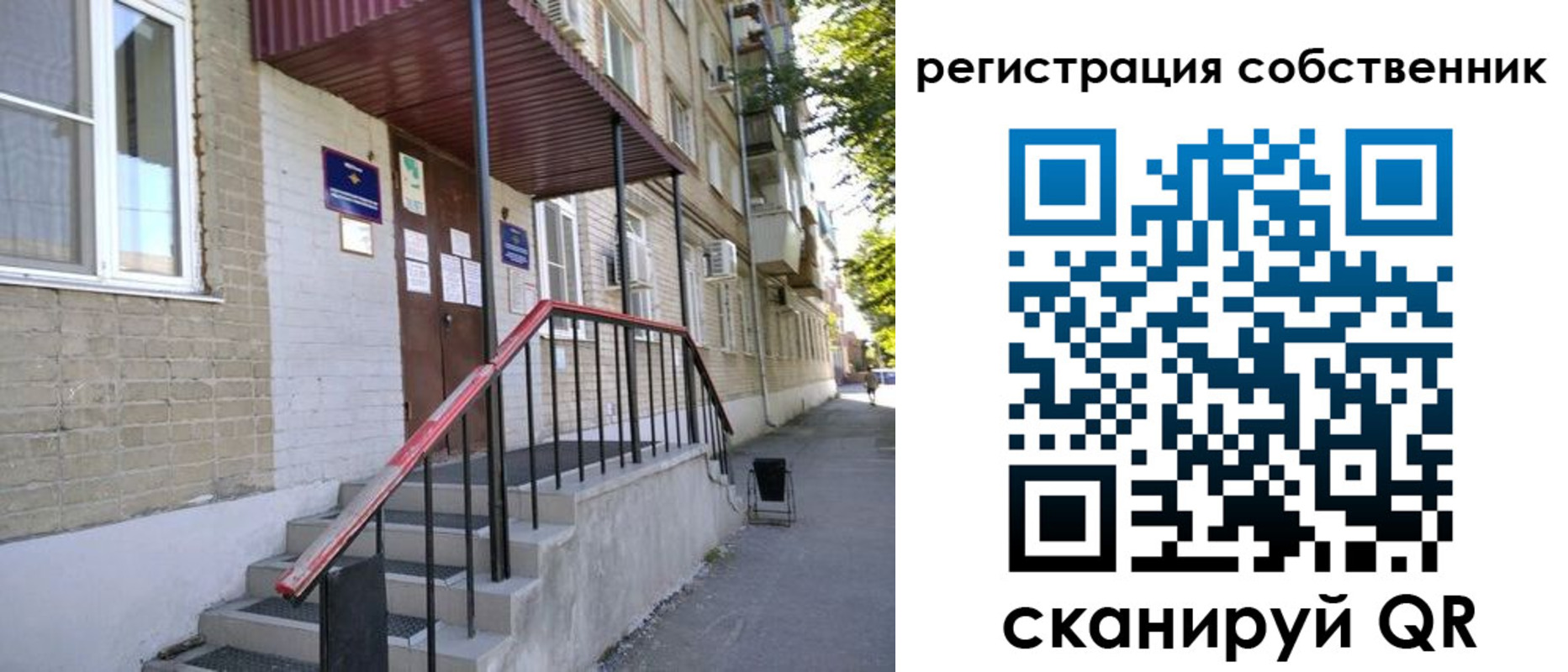 регистрация для школы в Отрадном