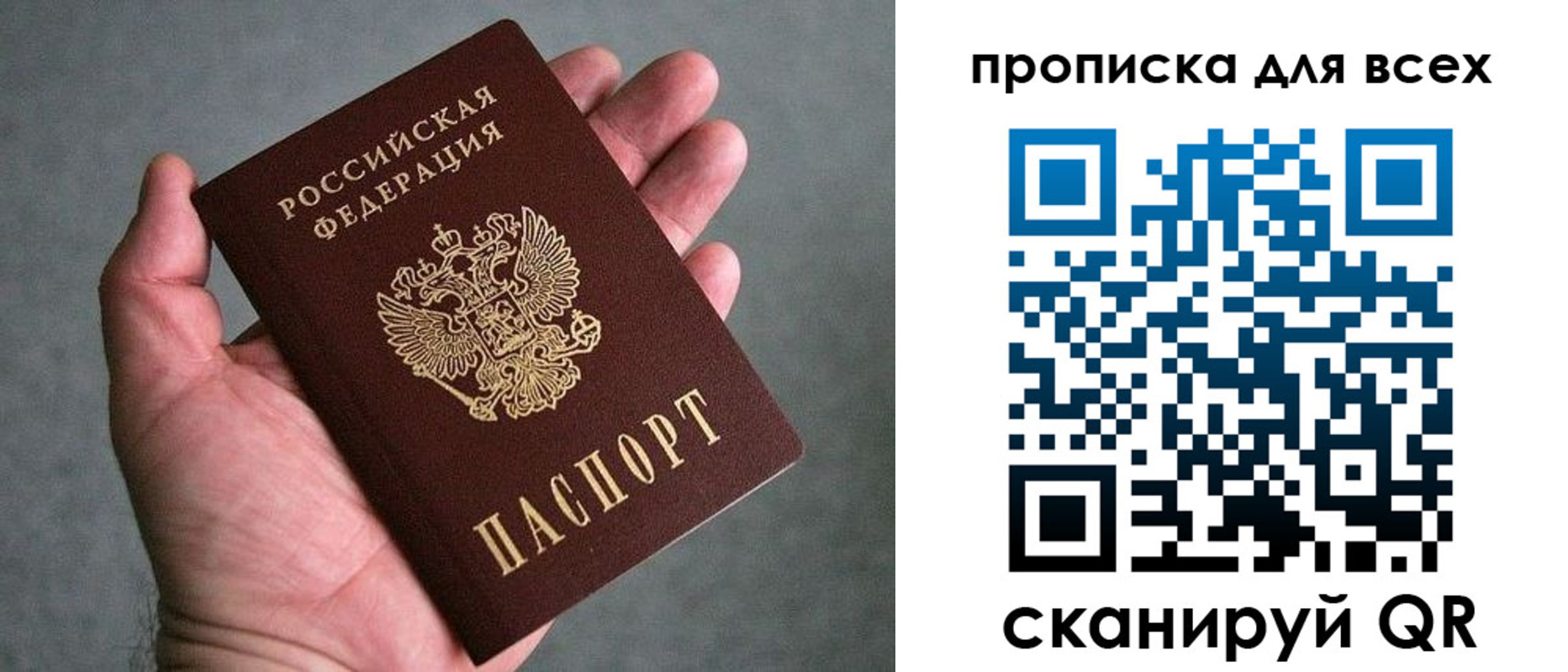 пропишу в квартире в Отрадном