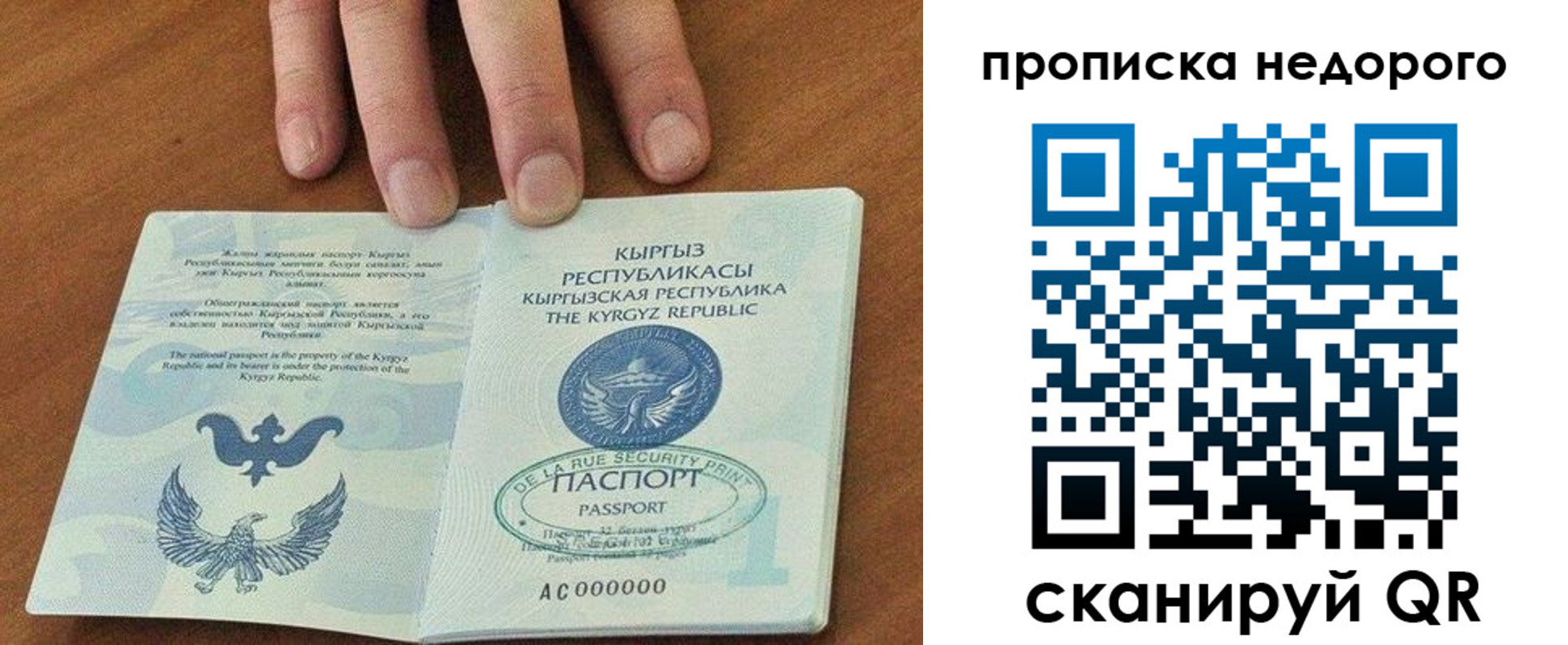 прописка для военкомата в Отрадном