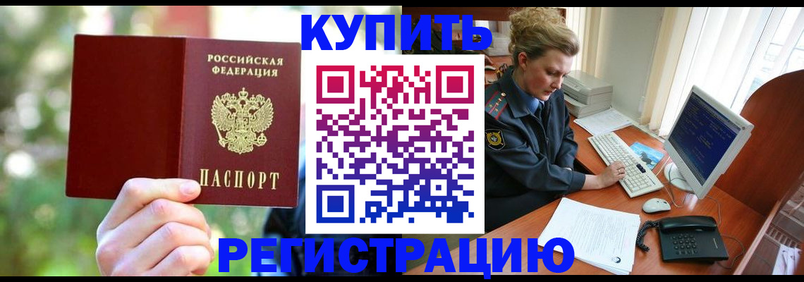 пропишу в квартире в Отрадном
