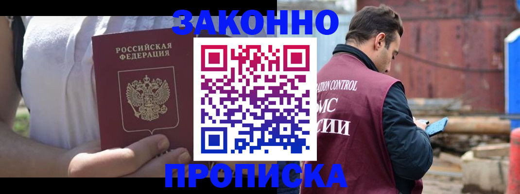 пропишу в квартире в Отрадном