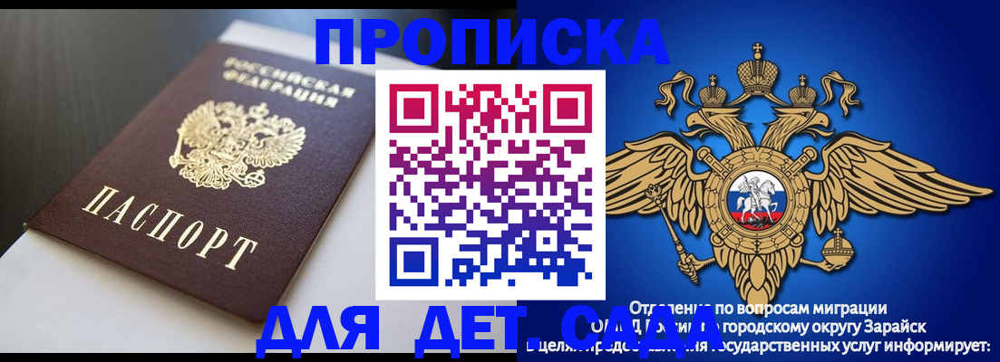 временная регистрация гарантия в Отрадном